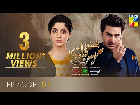 Qissa Meherbano Ka Episode 1 | Eng Sub | Presented by ITEL Mobile, NISA Shampoo & Sensodyne | HUM TV