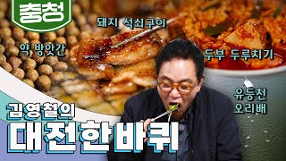 Hyeongjejip