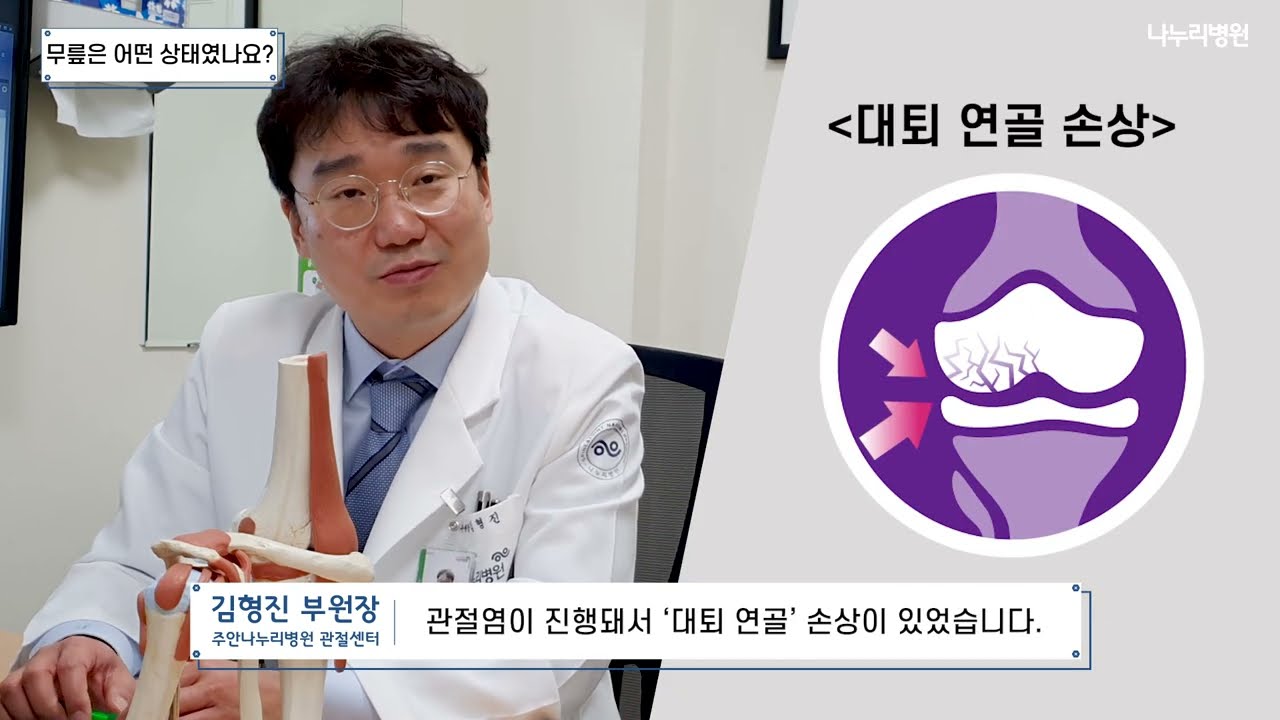 한국 60대 환자 로봇 인공관절 수술 후기