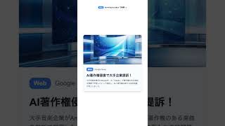 【毎朝のAIニュース】2026/9/1