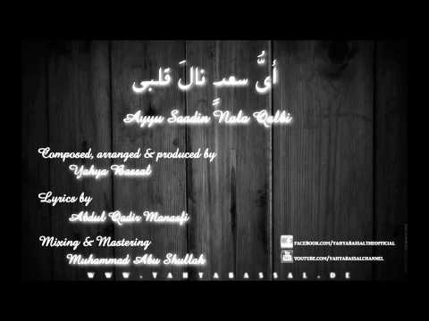 Yahya Bassal - Ayyu Saadin Nala Qalbi [Official Audio] يحيى بصل - ايّ سعد نال قلبي