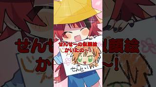 【アニメ】園児たちのクセがありすぎる #すとぷり #anime #すとぷり10周年