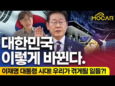 이재명 대통령, 대한민국 도로 어떻게 바꾸나...친환경 전기차 시대, 이런 주차 절대 금지!