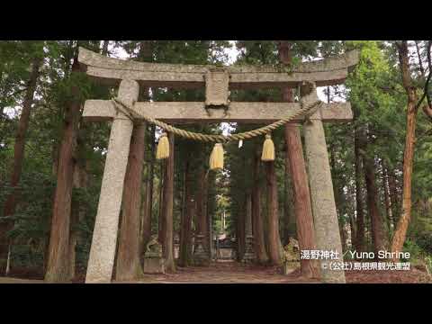 湯野神社＠島根県観光連盟