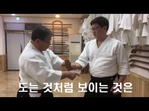 아이키도 바르게 이해하기 No1