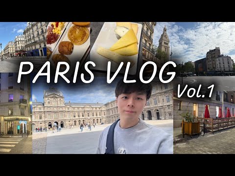 【パリ旅行完全版🇫🇷】フランスVlog7泊8日の旅✈️Vol.1