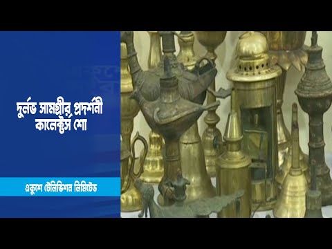 খুলনায় এক ছাদের নিচে খুলে দেয়া হয় ইতিহাস আর দর্শনের জ্ঞানের ভাণ্ডার