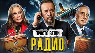 РАДИО: От новостей до пропаганды / Простовещи / МИНАЕВ