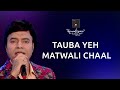 Tauba Yeh Matwali Chaal तौबा ये मतवाली चाल From Patthar Ke Sanam 1967 