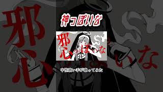 神っぽいな #歌い手 #ボカロ #ピノキオピー #中性 #歌ってみた