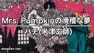 米津玄師 メランコリーキッチン Instrumental アコギ أغاني Mp3 مجانا 米津玄師 メランコリーキッチン Instrumental アコギ أغاني Mp3 مجانا