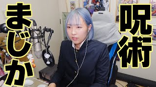 【白猫 虚無雑談】え？違うん？？は？今日から呪術廻戦コラボって思うやん？？？