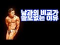 남과의 비교가 쓸모없는 이유