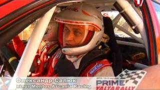 preview picture of video 'Prime Yalta Rally 2010'