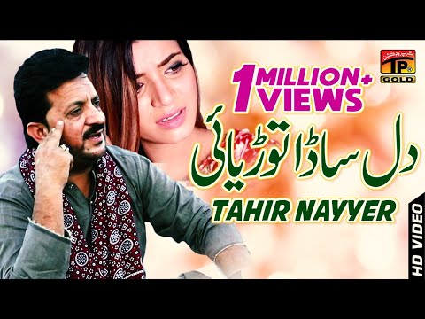 download lagu mp3 mp4 Tahir Nayyar Sad Songs, download lagu Tahir Nayyar Sad Songs gratis, unduh video klip Tahir Nayyar Sad Songs
