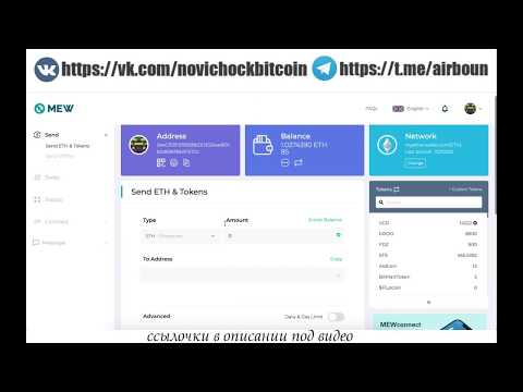 #Myetherwallet. Как вывести токены из обновленного кошелька Myetherwallet.