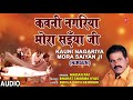 KAUNI NAGARIYA MORA SAIYAN JI Bhojpuri Nirgun Geet MADAN RAI T Series HamaarBhojpuri