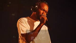 [和訳] Forrest Gump -  Frank Ocean 本人映像