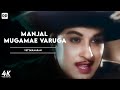 Manjal Mugamae Varuga Official Video Song MGR Savitri Vettaikaaran Mgrsong