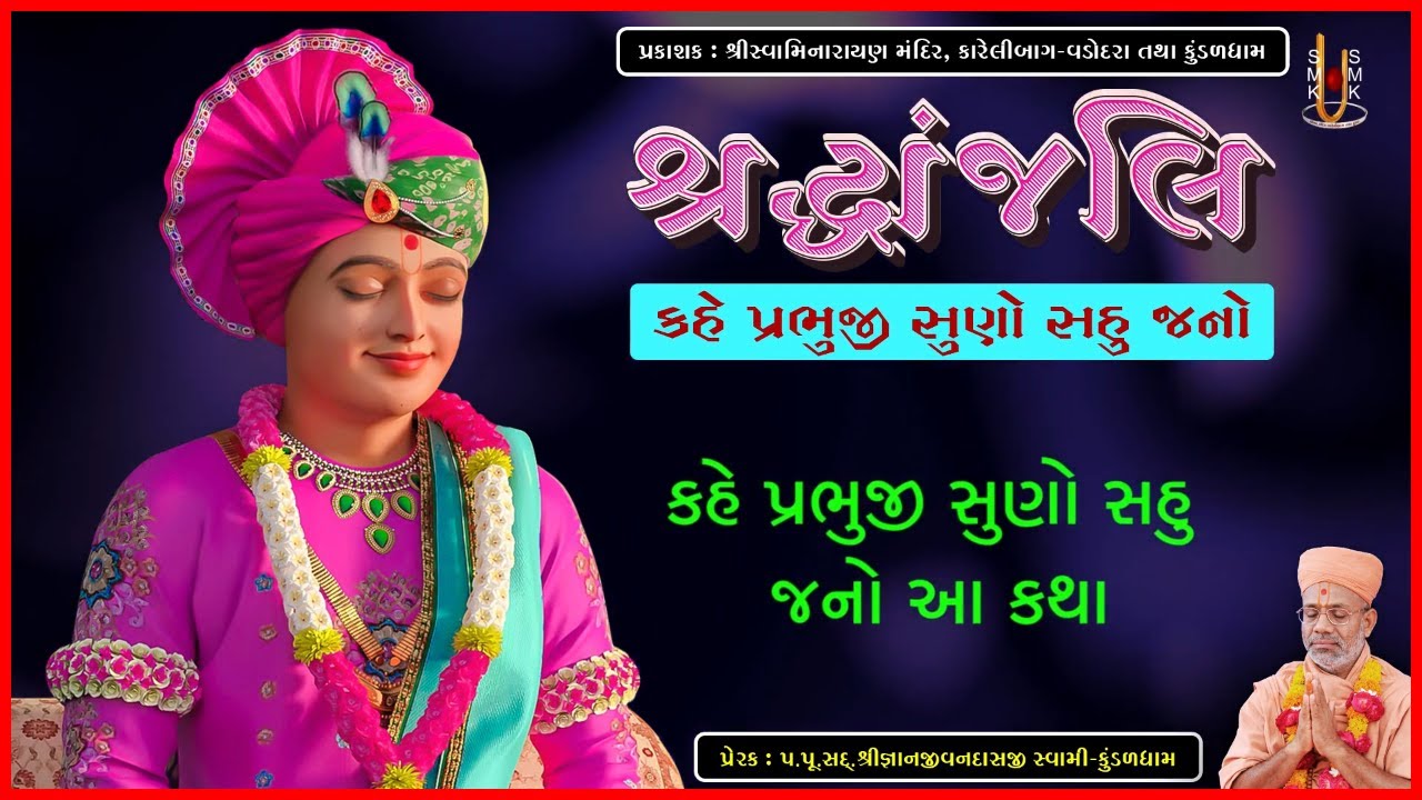 Shraddhanjali