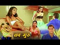 Love Guru Full Bollywood Best Romantic Comedy Movie Monalisa Rocky Sandhu