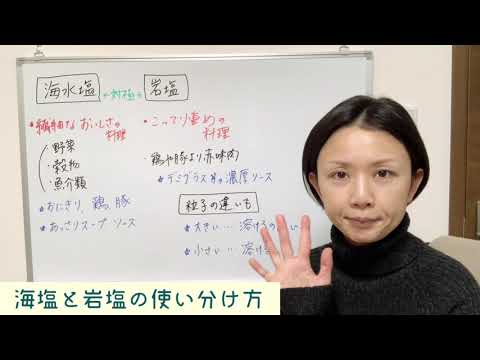 岩塩について詳しく解説