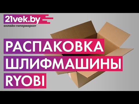 Миниатюра изображения товара Эксцентриковая шлифовальная машина Ryobi ROS310-SA20 (5133003616)
