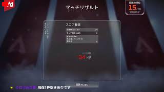 【‎Apex Legends/PC】ランクレートモリモリ持ち上げる！(VC･パーティ募集)  Live