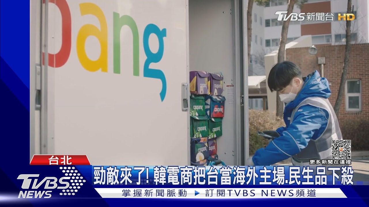 雙11開搶！　韓龍頭電商首參戰、本土下殺比拚