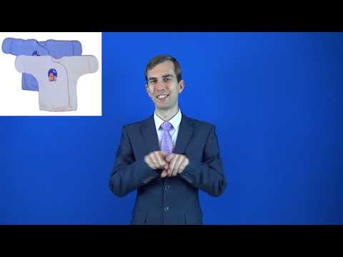 распашонка