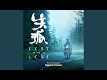 Lost and Love - Main Theme II