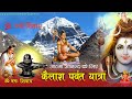 Spiritual Kailash Manasarovar Tour Touch Kailash Tour 2023