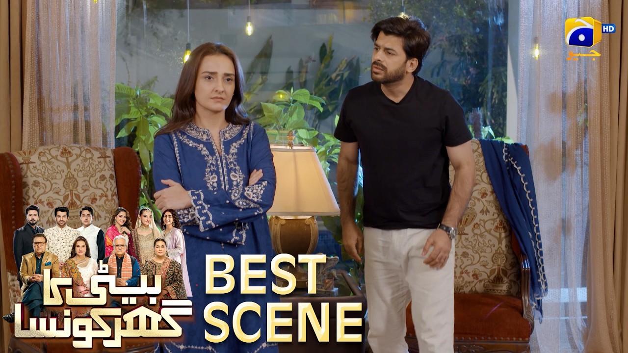 Beti Ka Ghar Konsa EP 44 | 𝐁𝐞𝐬𝐭 𝐒𝐜𝐞𝐧𝐞 𝟎𝟐 | Humayoun Ashraf - Momal Sheikh - Ali Abbas | HAL PAL GEO