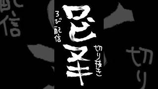 高音がきつい低音Vのギター弾き語り　Reboot