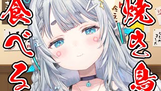 【飲酒】やきとりと未来のレモンサワー【杏戸ゆげ / ななしいんく】のサムネイル