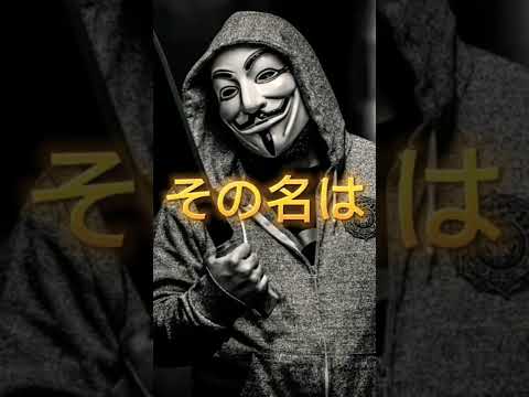 匿名: ウクライナ戦争におけるハッカーの主要標的3人