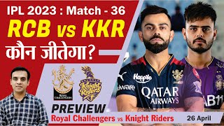 IPL 2023 : Match 36 | RCB vs KKR | Royal Challengers Bangalore vs Kolkata Knight Riders | kkr v rcb