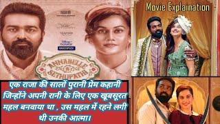 Annabelle Setupathi 2021Annabelle Rathore  Movie Explaination hindi  #vijaysethupathi  #tapseepannu