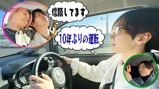 Snow Man【10年ぶりのハンドルにドキドキ🚗】運転ってこんな緊張するっけ？
