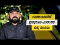 Oru Sanchariyude Diary Kurippukal Ethiopia EPI 556 BY SANTHOSH GEORGE KULANGARA SAFARI TV