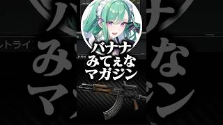 バナナみてぇな【白雪レイド/切り抜き】＃八雲べに＃光葉エニ