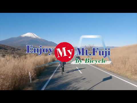 Enjoy My Mt.Fuji －by Bicycle－