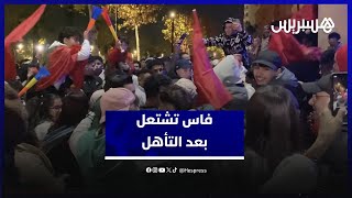 فرحة عارمة ومشاعر جياشة في فاس بعد وصول المغرب إلى نهائي الكان thumbnail