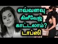 Swara Bhaskar Taapsee Pannu Talk About Cleavage Filmibeat Tamil