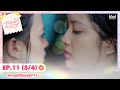 Eng Sub ทฤษฎีสีชมพู GAP The Series EP 11 3 4