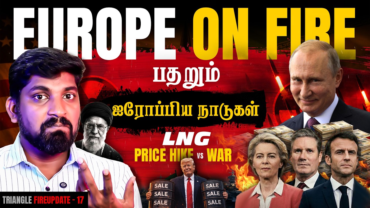 Europe on Danger | LNG Price 50% vs Oil 10% | Europe யை சூழ்ந்த போர் மேகம் | Tamil Pokkisham