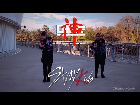 STRAY KIDS - GODS MENU | Dance Cover