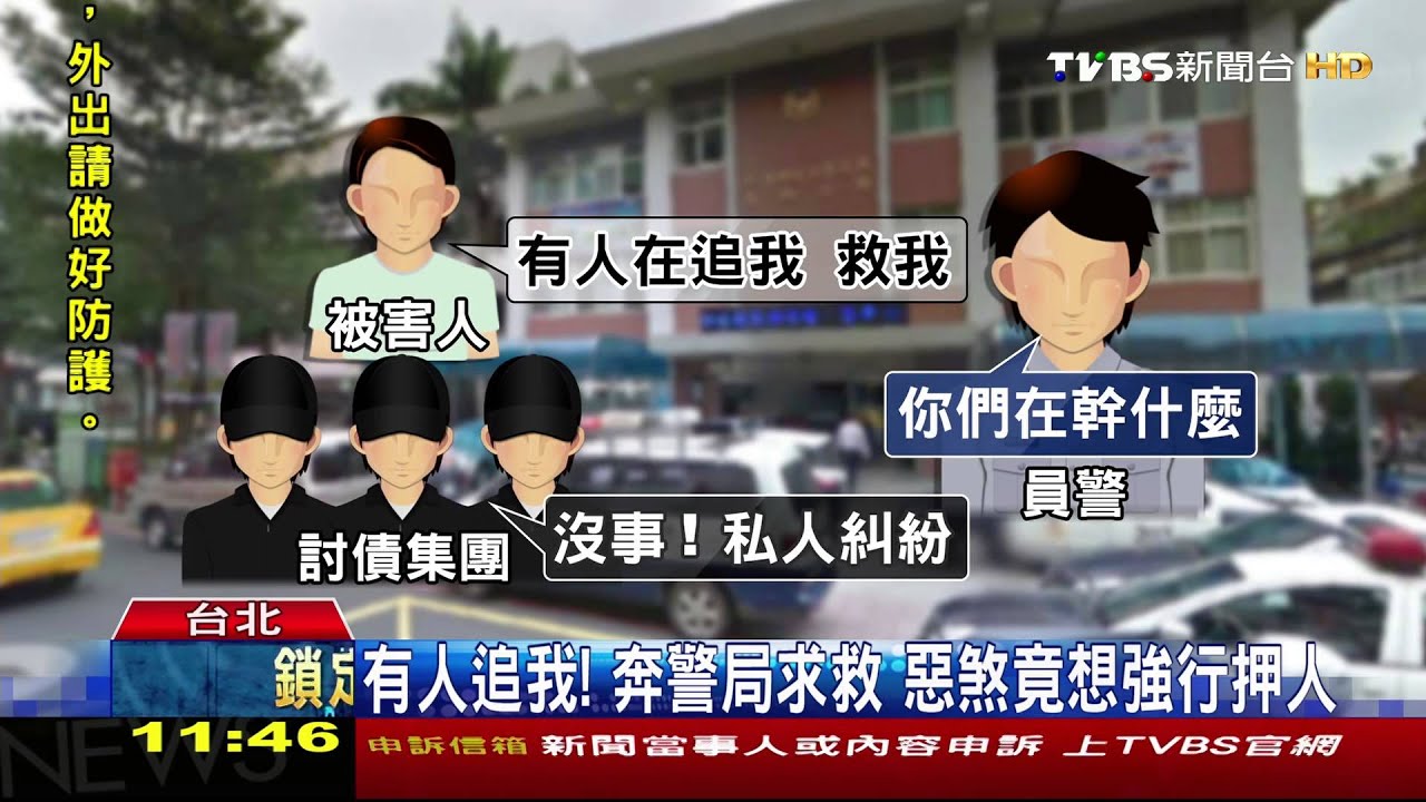 不還錢就打！被害人見警局　冒險跳車求救