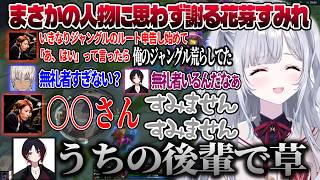 lolカスタムで釈迦に無礼を働いたまさかの人物に納得する如月れんと思わず謝る花芽すみれ【ぶいすぽっ！切り抜き】【LEAGUE of LEON】