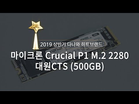 ũ Crucial P1 M.2 NVMe Ƽ